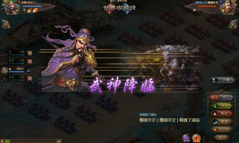 攻城掠地祁山副本关羽怎么过