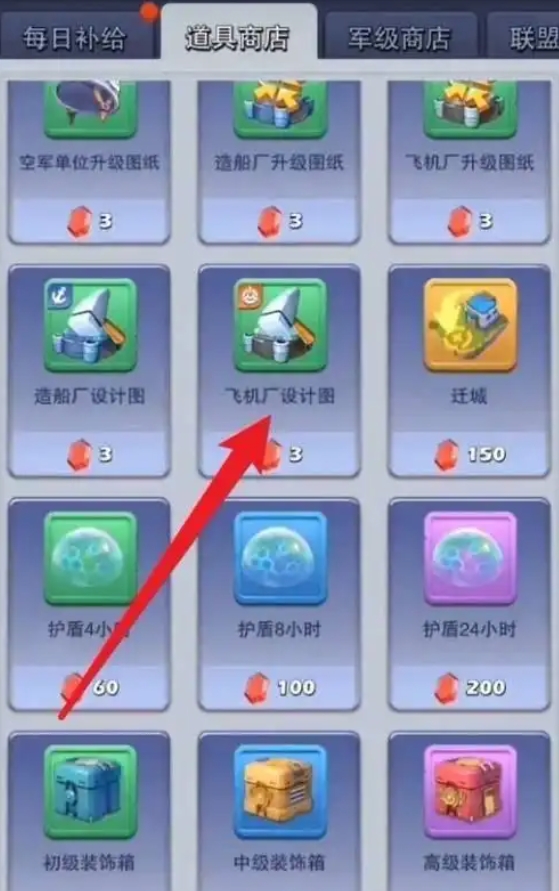 口袋奇兵白色装备图纸干什么用