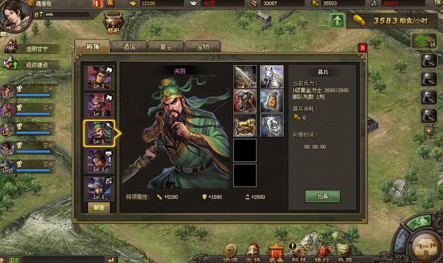 攻城掠地祁山副本关羽怎么过