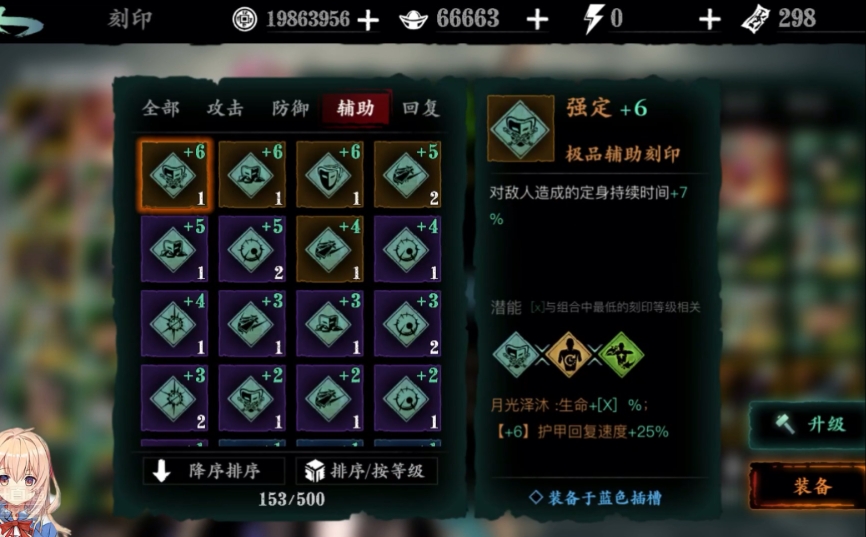 影之刃3手套什么刻印最好