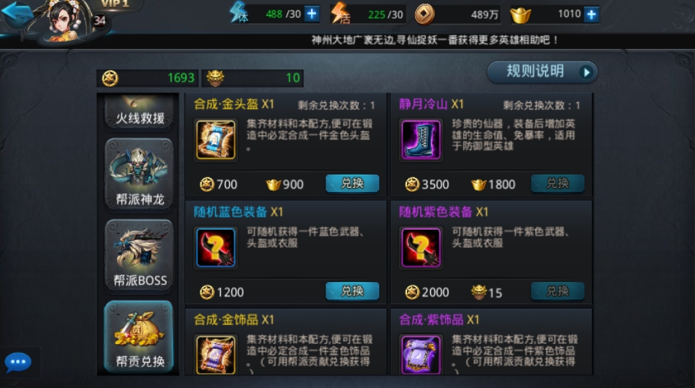 乱斗西游2李靖做什么套装