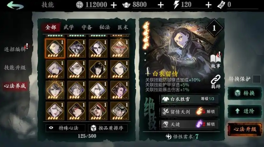 影之刃3手套什么刻印最好