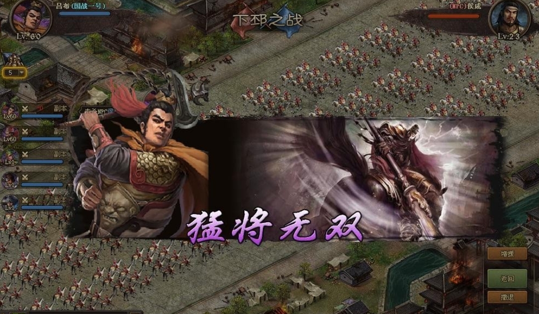 攻城掠地吕布需要什么技能