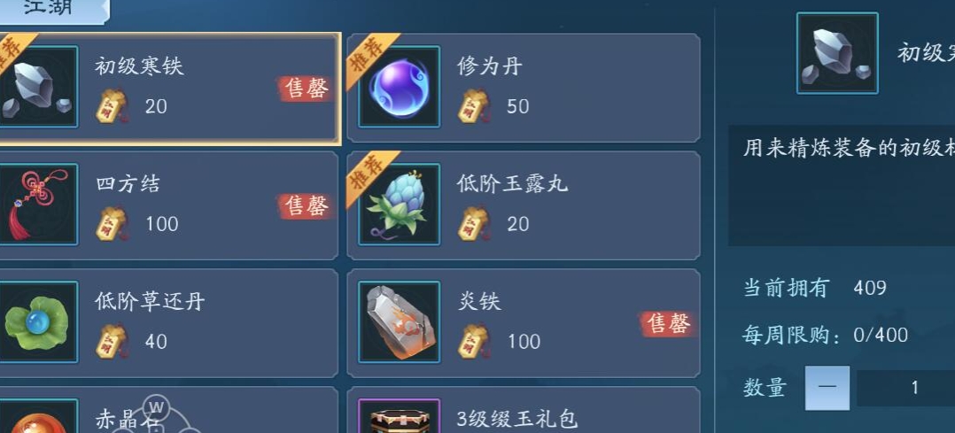 新笑傲江湖手游怎么送好友装备