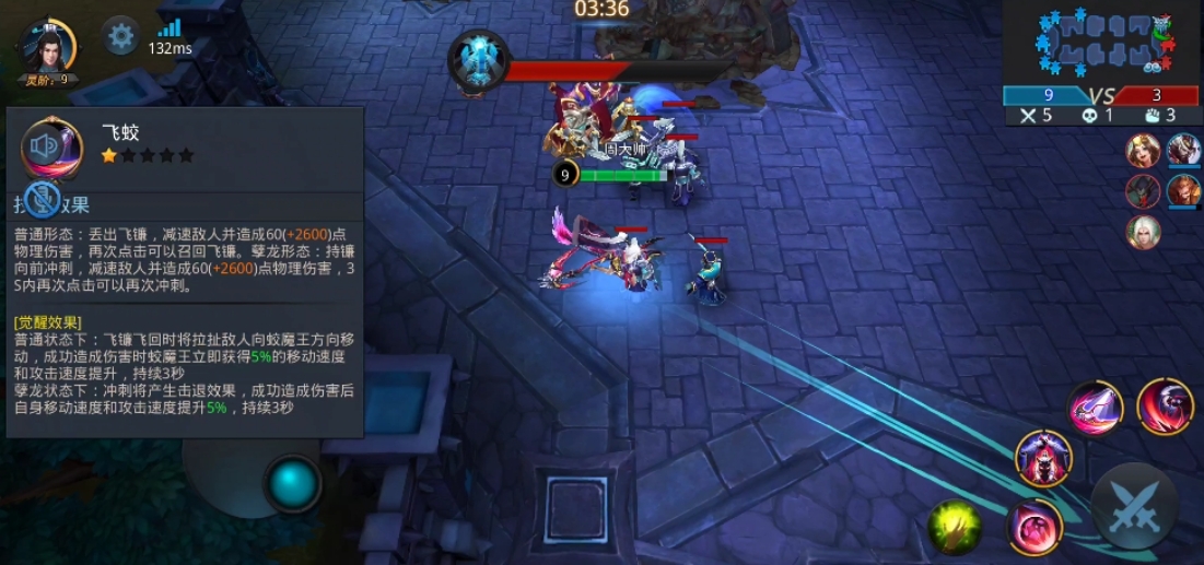 乱斗西游蛟魔王什么装备