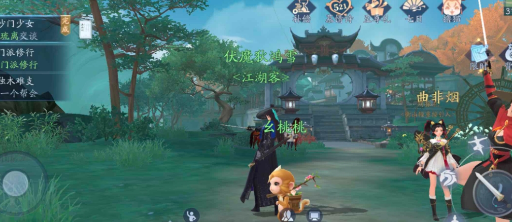 新笑傲江湖手游怎么送好友装备