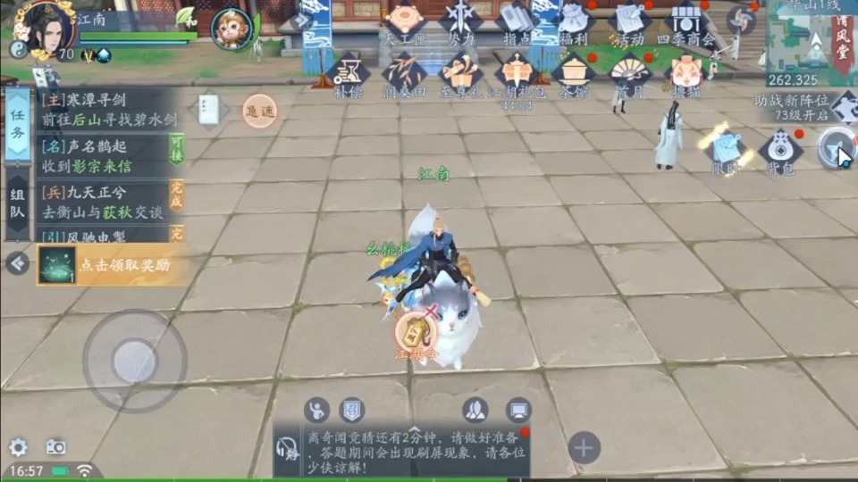 新笑傲江湖手游怎么送好友装备