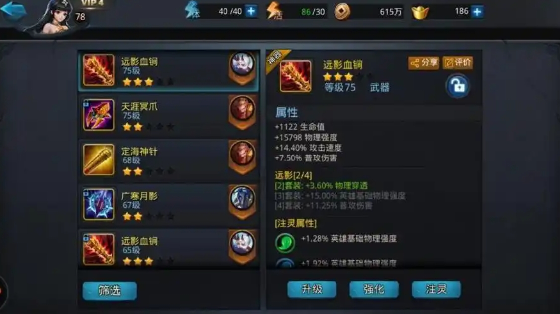 乱斗西游蛟魔王什么装备