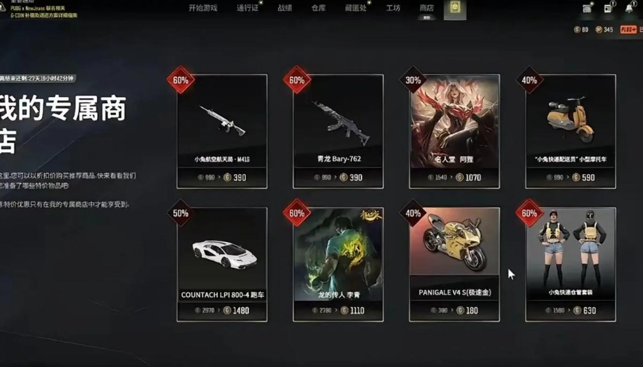 绝地求生神秘商店都有哪些皮肤