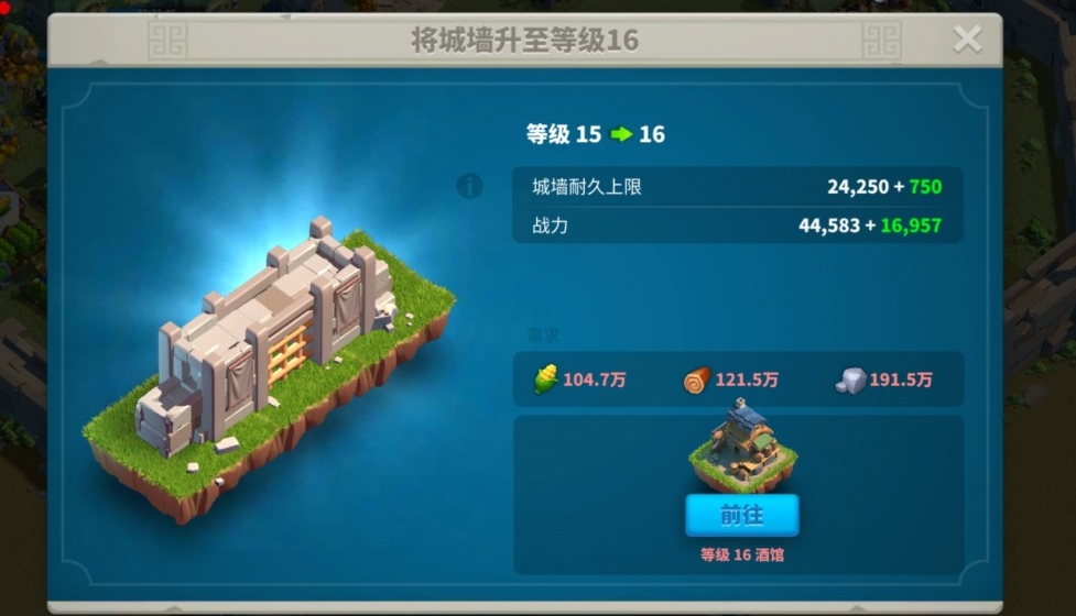 万国觉醒如何提升高战力