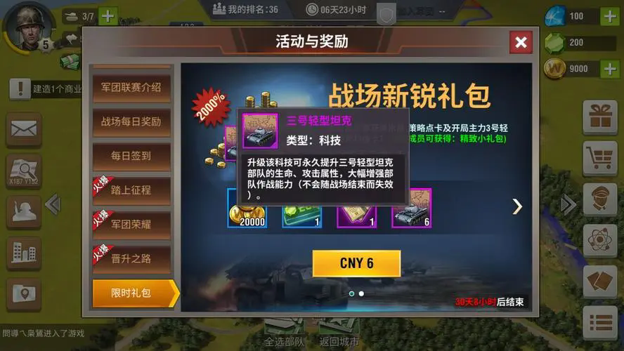 二战风云如何招名将