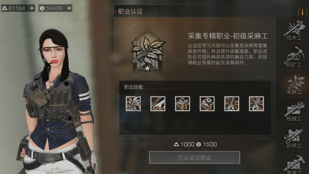 明日之后新手该选什么职业