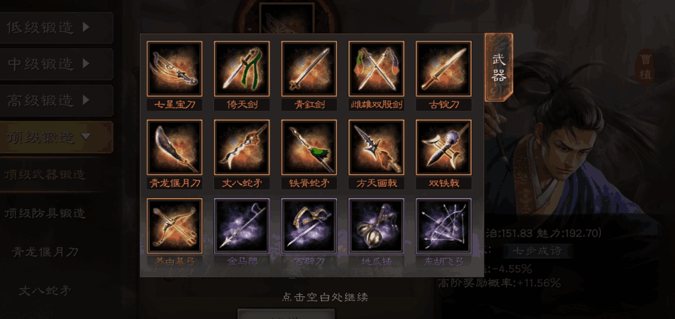 三国志战略版守军如何碰到器械