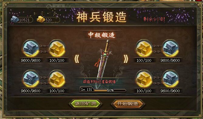 攻城掠地神将锻造是什么