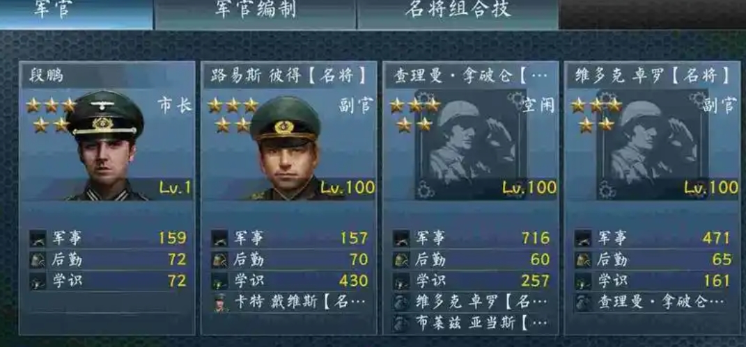 二战风云如何招名将