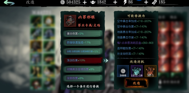影之刃三洗罪符怎么使用