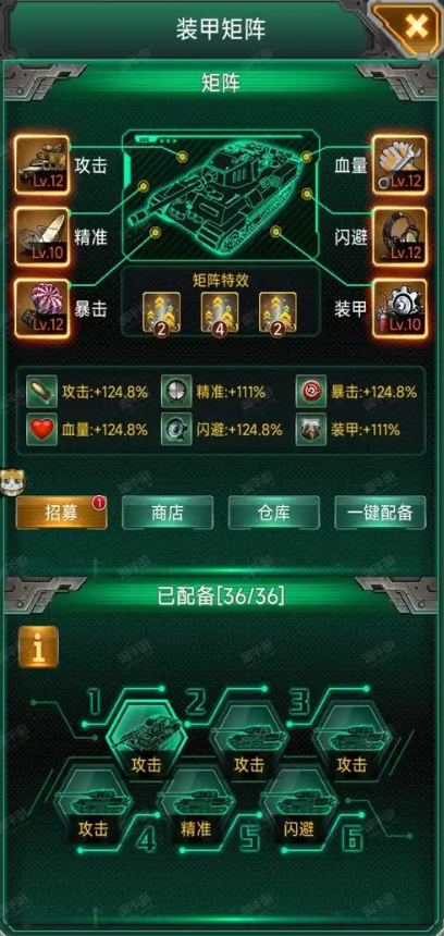 坦克风云军功怎么来的