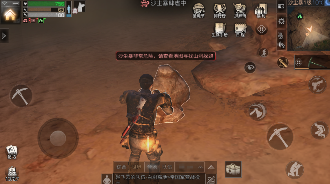 明日之后新手该选什么职业