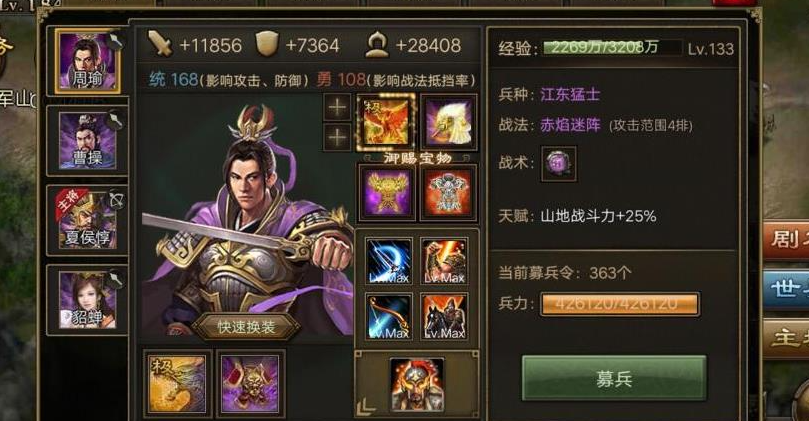 攻城掠地神将锻造是什么
