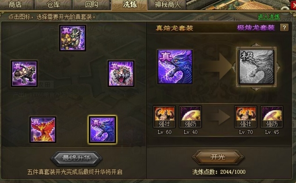 攻城掠地曹操什么技能