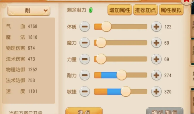 梦幻西游手游普陀养什么孩子