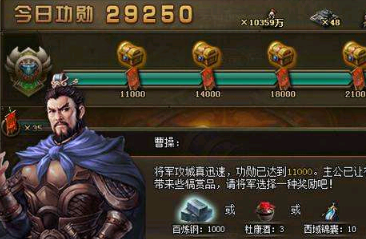 攻城掠地五级功勋箱都有什么