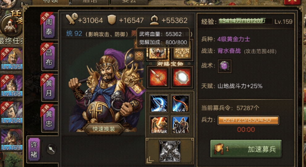 攻城掠地许褚洗练什么好