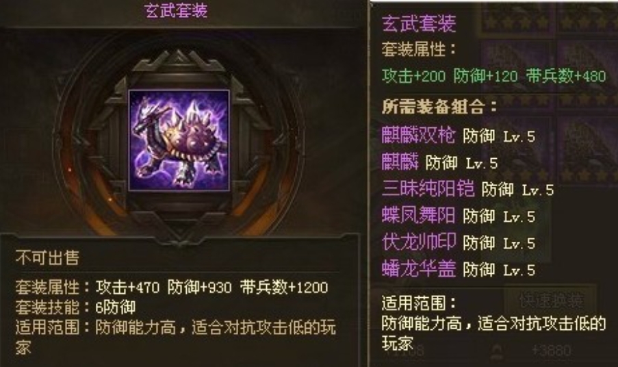 攻城掠地觉醒的夏候惇穿什么