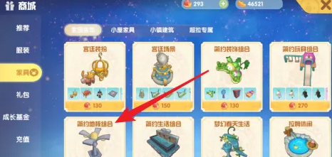 摩尔庄园钢琴地板怎么获得