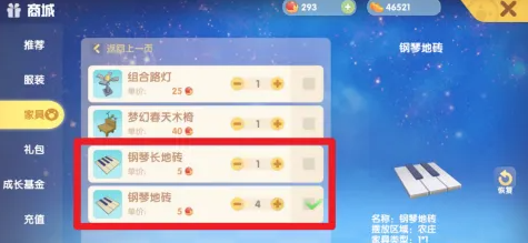 摩尔庄园钢琴地板怎么获得