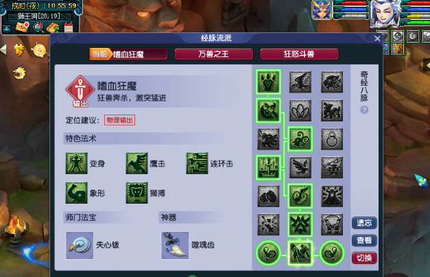 梦幻西游09狮驼怎么杀地煞