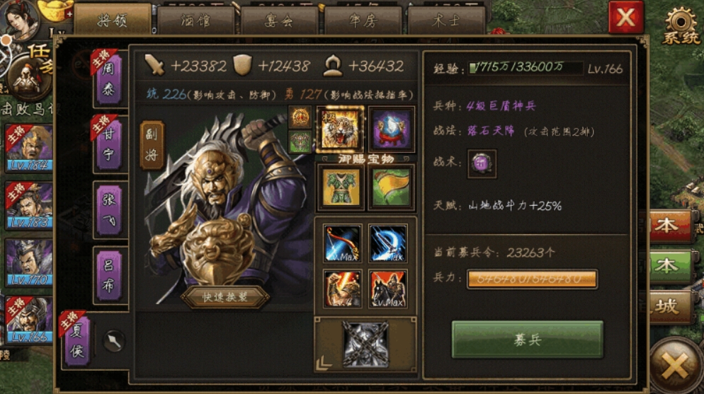 攻城掠地觉醒的夏候惇穿什么