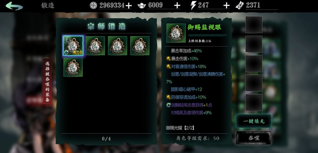 影之刃3药园钥匙怎么拿