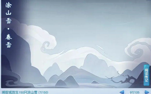 梦幻西游山河设计图有什么用