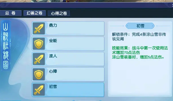 梦幻西游山河设计图有什么用