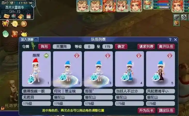梦幻西游抓大小鬼带什么宝宝
