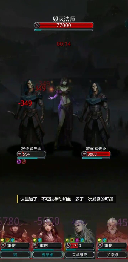 地下城堡2毁灭法师拿到什么