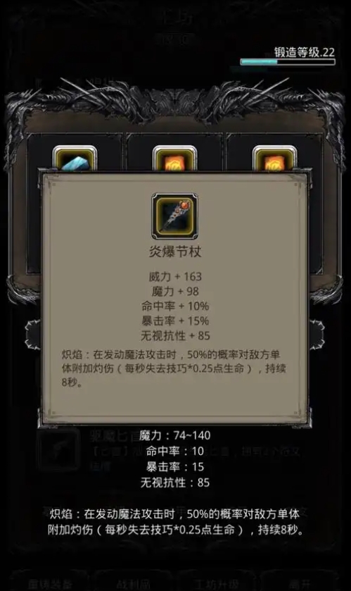 地下城堡2毁灭法师拿到什么