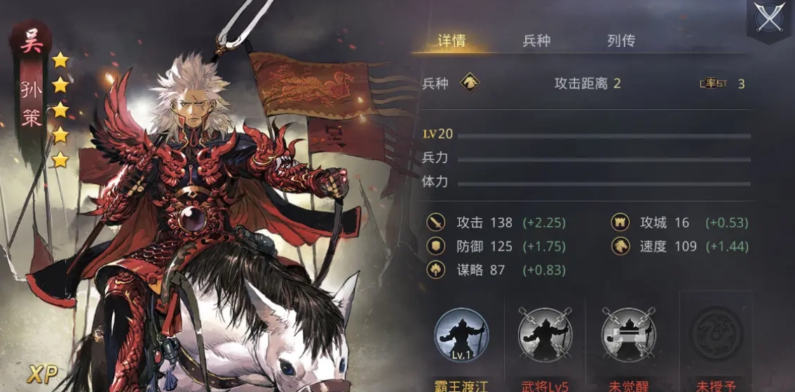 率土之滨孙策的武将怎么获得