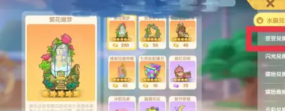 摩尔庄园紫色豆豆券怎么用