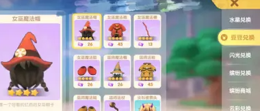 摩尔庄园紫色豆豆券怎么用