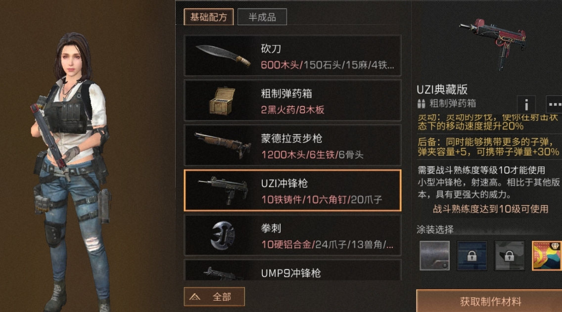 明日之后枪械有什么机制