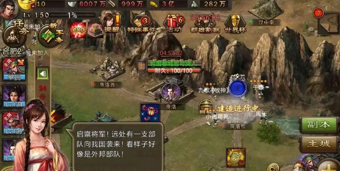 攻城掠地军功薄怎么升级
