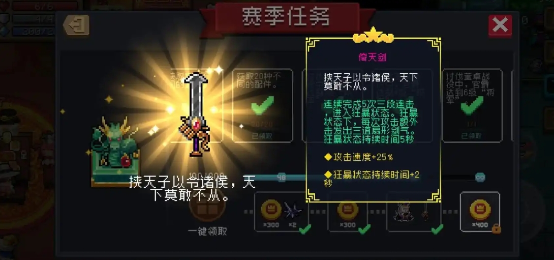 元气骑士骑士带什么武器好