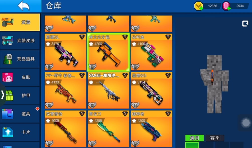 像素射击怎么进入做枪