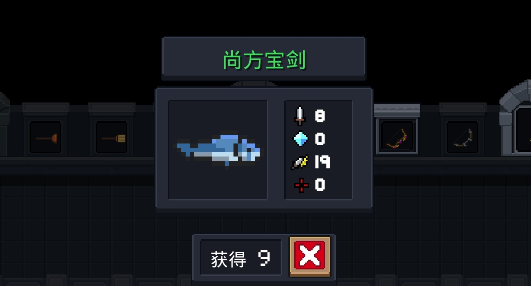 元气骑士骑士带什么武器好