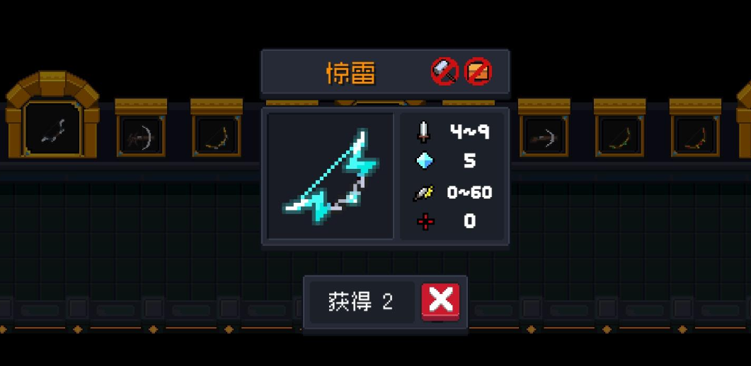 元气骑士骑士带什么武器好