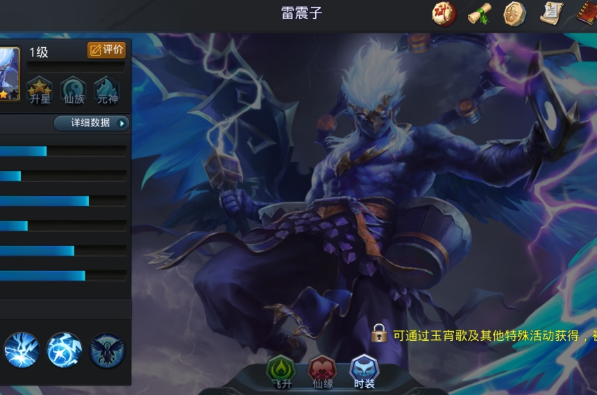 乱斗西游2雷震子适合什么阵容