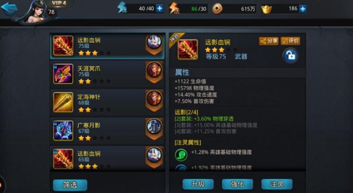 乱斗西游蛟魔王拿什么法宝好
