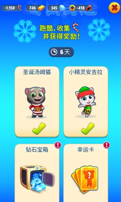 汤姆猫跑酷的钻石有什么用
